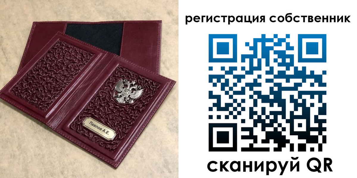 прописка в Гае