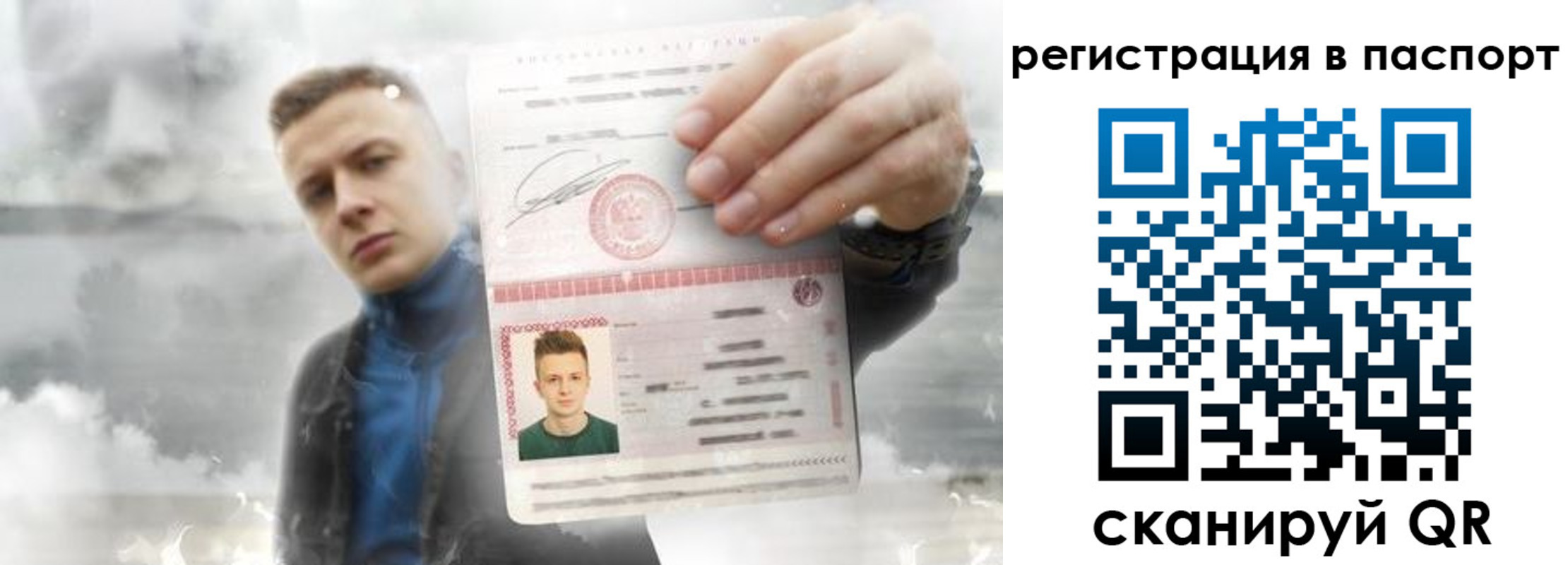 прописка в квартире в Гае