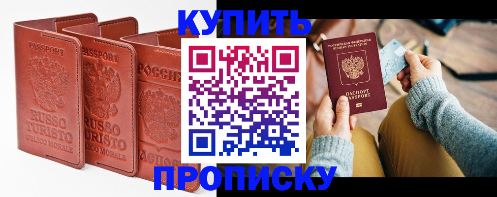 временная регистрация адрес в Гае