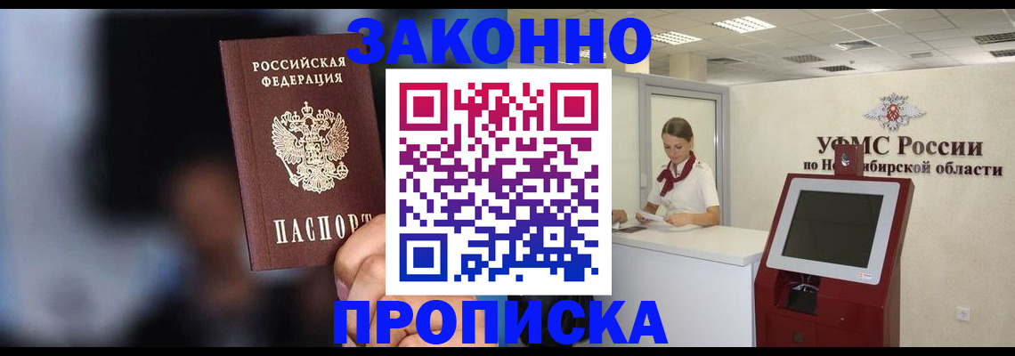 миграционный учет в Гае